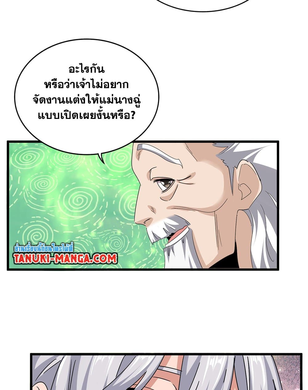 Magic Emperor ตอนที่ 786 49
