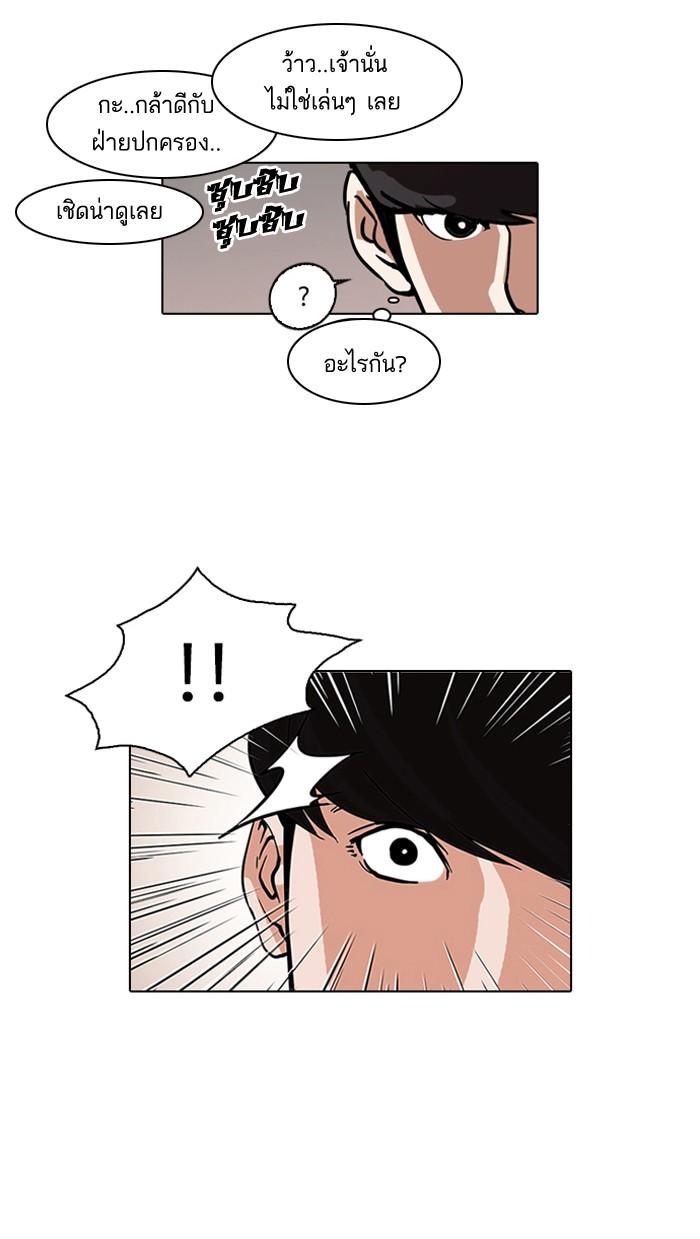 Lookism ตอนที่ 78 65
