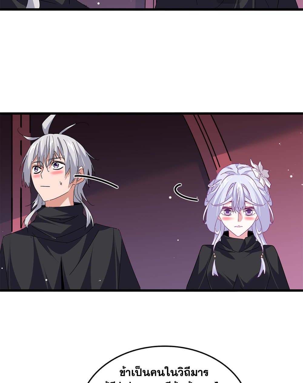 Magic Emperor ตอนที่ 786 51