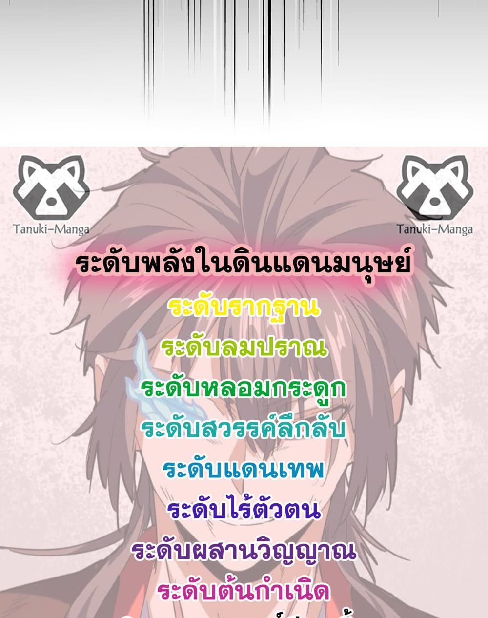 Magic Emperor ตอนที่ 786 58