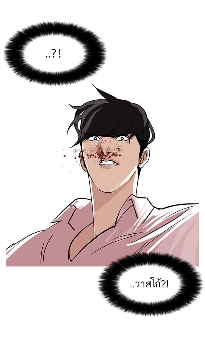Lookism ตอนที่ 78 68