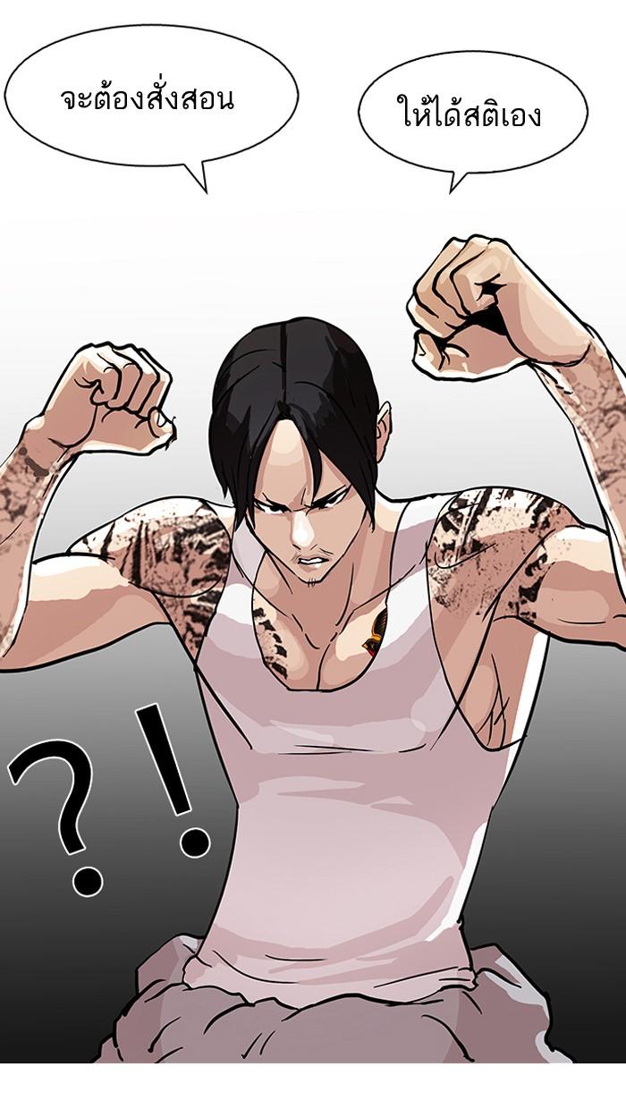 Lookism ตอนที่ 78 70