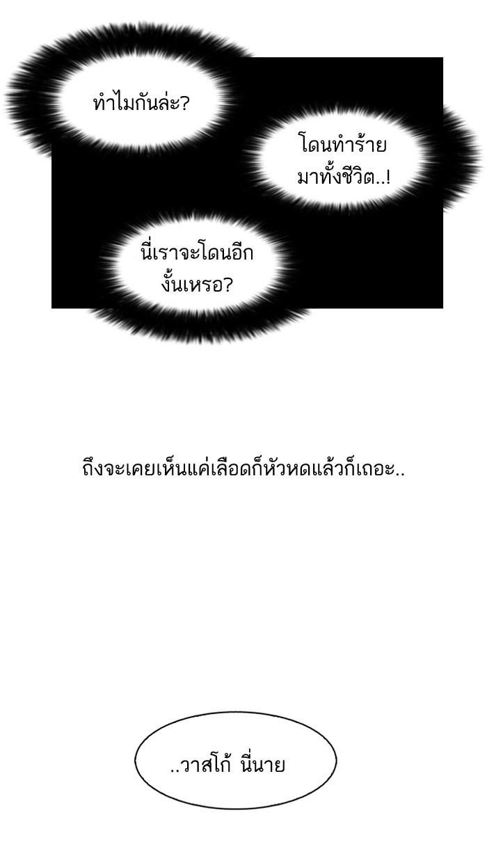 Lookism ตอนที่ 78 72