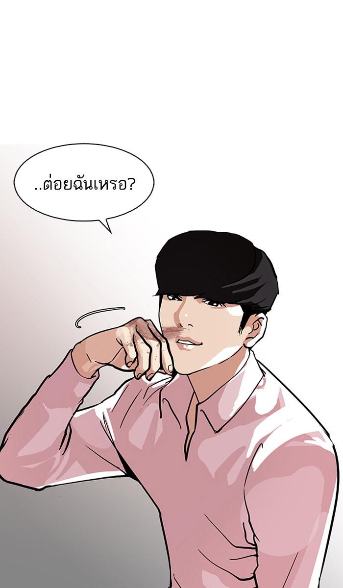 Lookism ตอนที่ 78 73