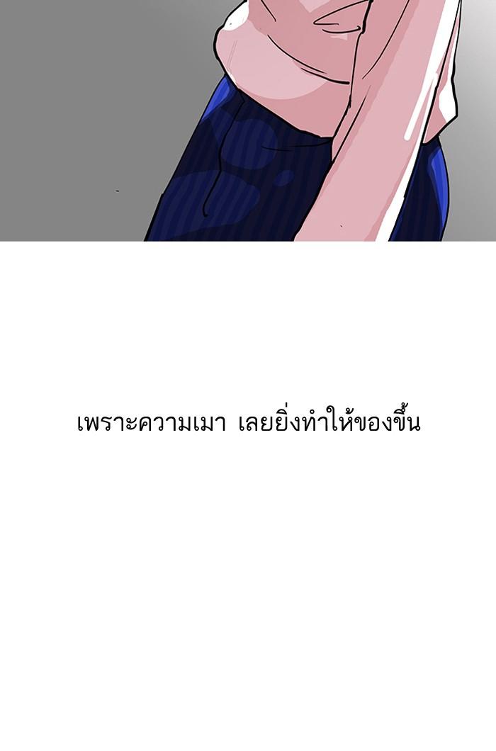 Lookism ตอนที่ 78 74