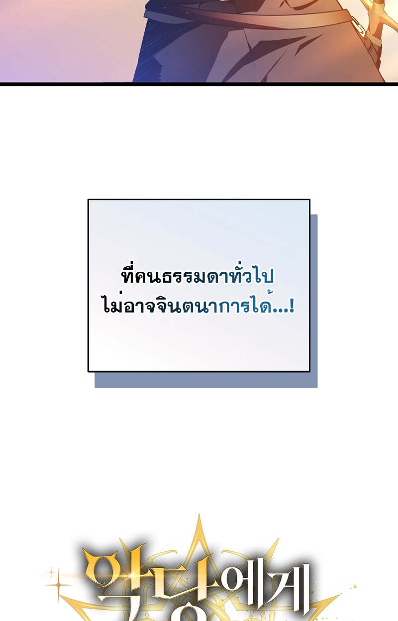 Fated to Be Loved by Villains โชคชะตากำหนดให้สาวๆตัวร้ายมารักฉัน ตอนที่ 7 หน้า 88