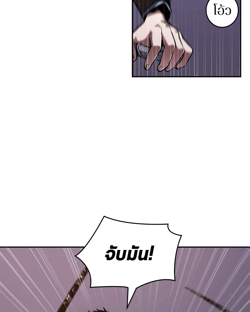 Omniscient Reader อ่านชะตาวันสิ้นโลก ตอนที่ 79 หน้า 5