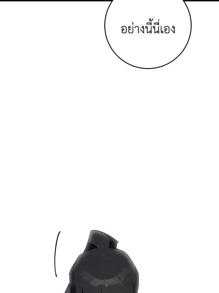 The Hero Returns ตอนที่ 79 หน้า 8