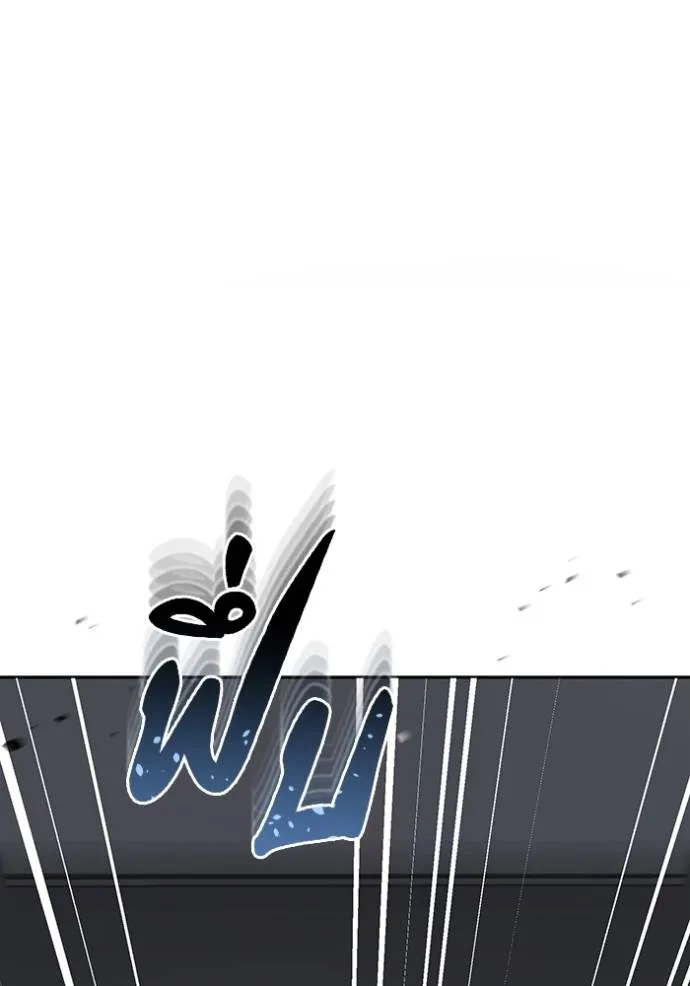 Genius of the Unique Lineage อัจฉริยะนอกคอก ตอนที่ 79 หน้า 8