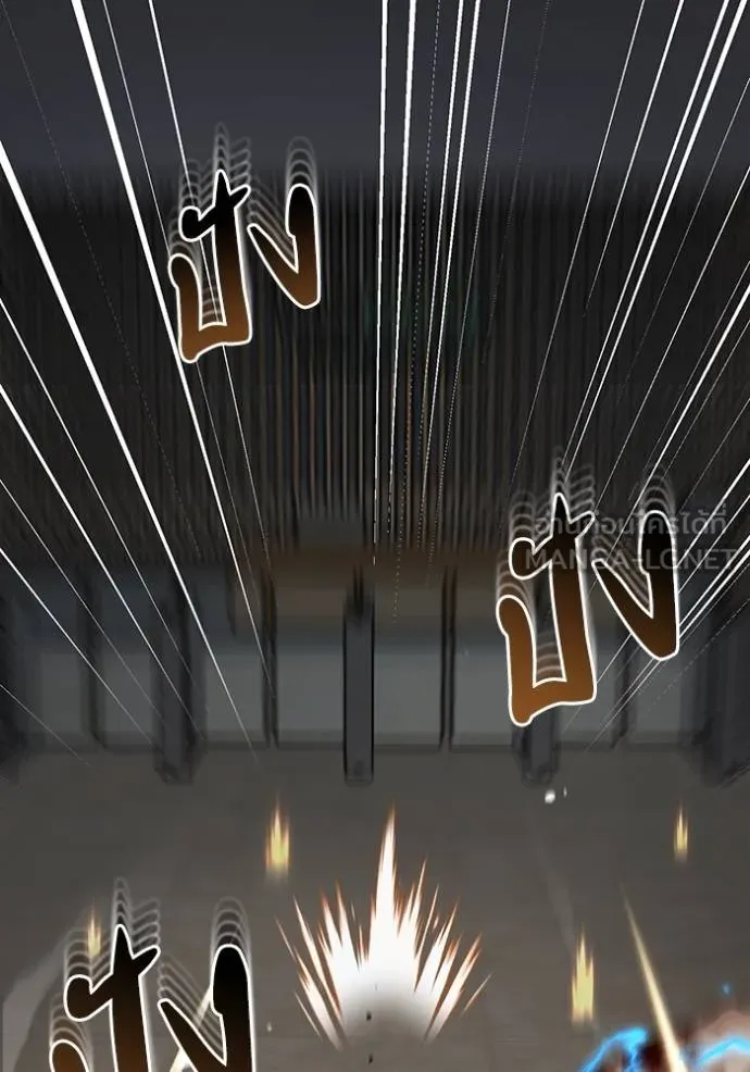 Genius of the Unique Lineage อัจฉริยะนอกคอก ตอนที่ 79 หน้า 9