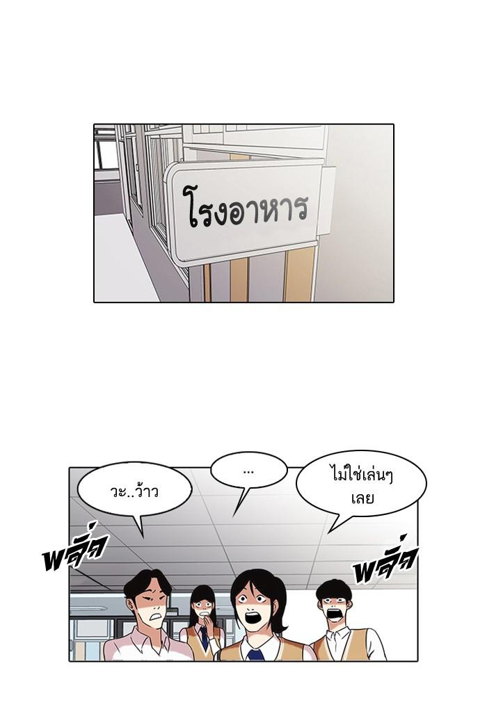 Lookism ตอนที่ 79 1