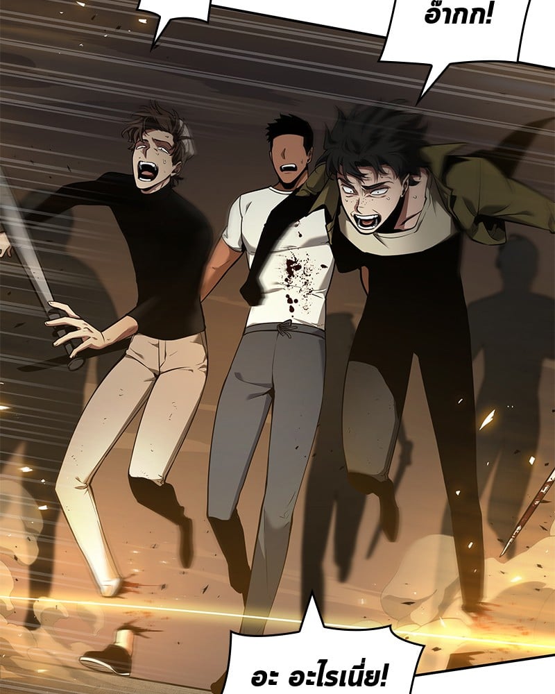Omniscient Reader อ่านชะตาวันสิ้นโลก ตอนที่ 79 หน้า 13