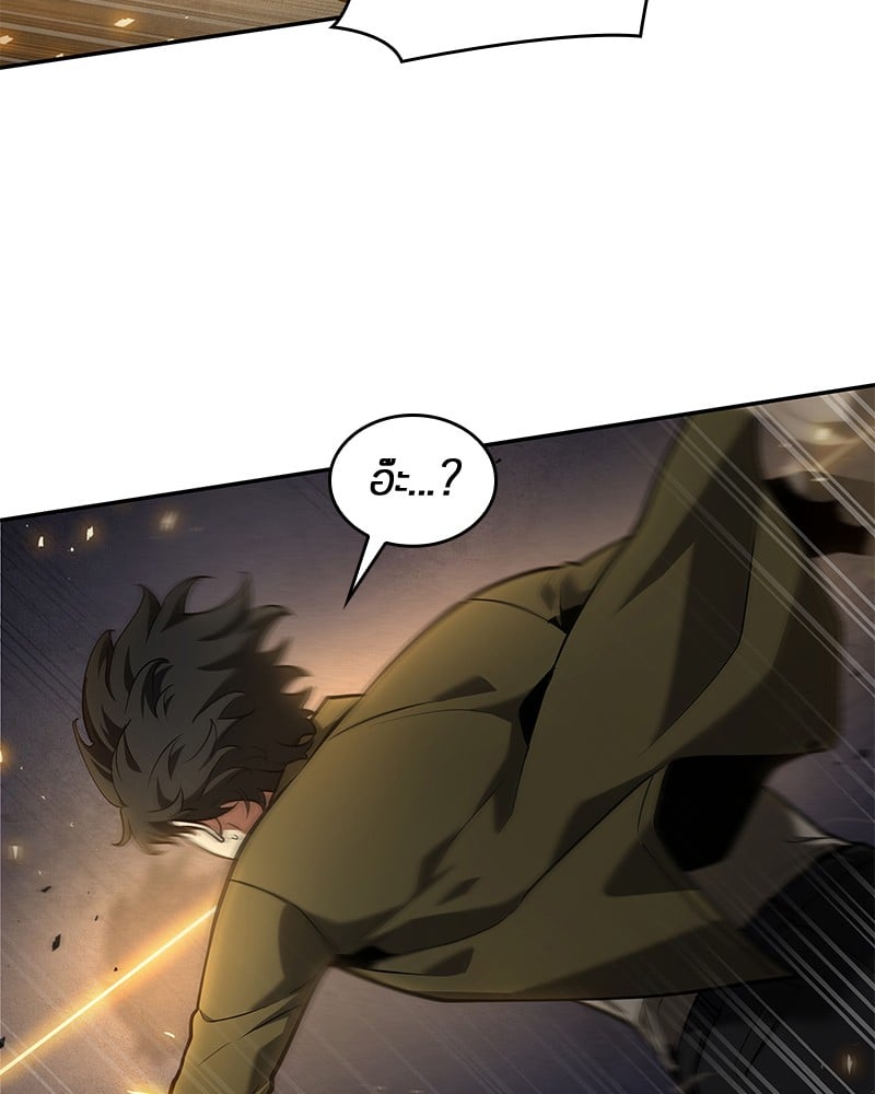 Omniscient Reader อ่านชะตาวันสิ้นโลก ตอนที่ 79 หน้า 14