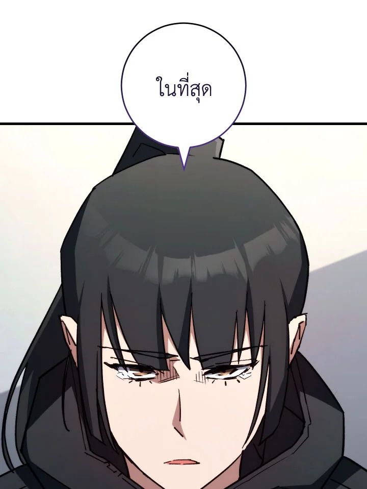 The Hero Returns ตอนที่ 79 หน้า 15