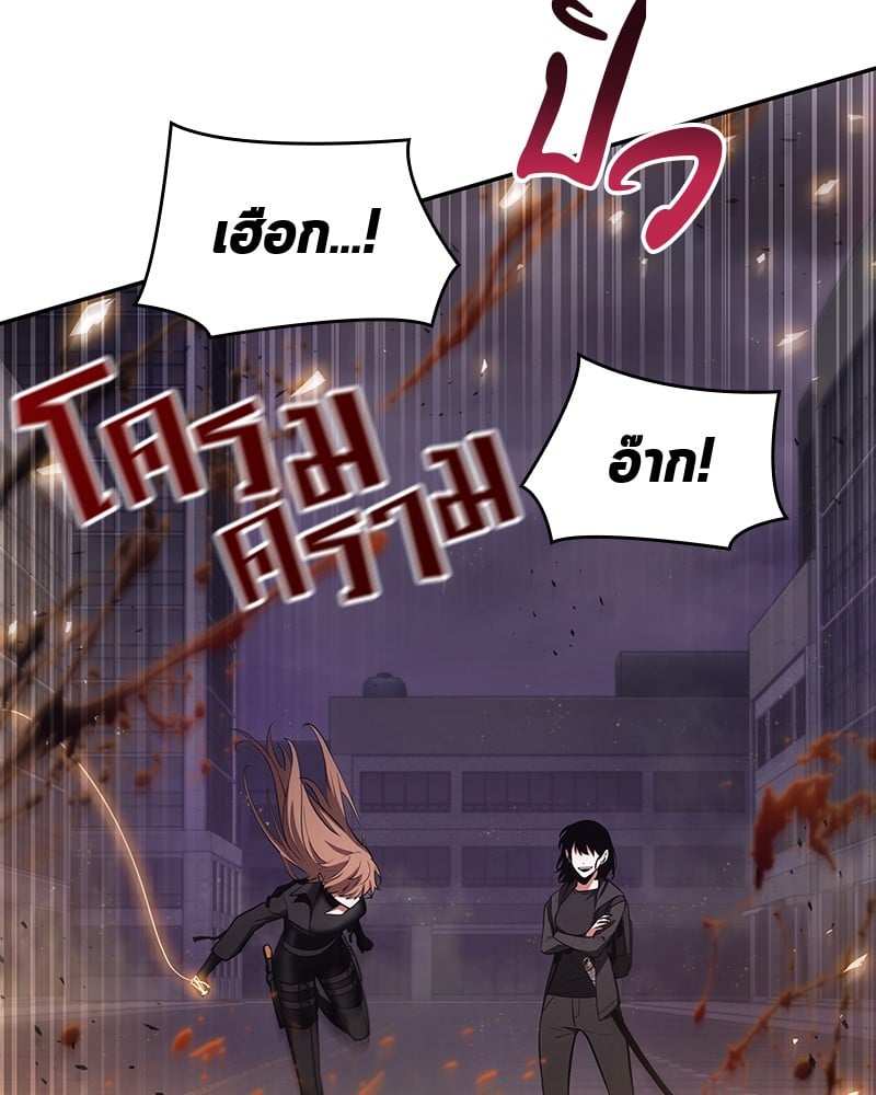 Omniscient Reader อ่านชะตาวันสิ้นโลก ตอนที่ 79 หน้า 17