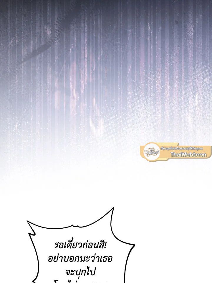 The Hero Returns ตอนที่ 79 หน้า 18