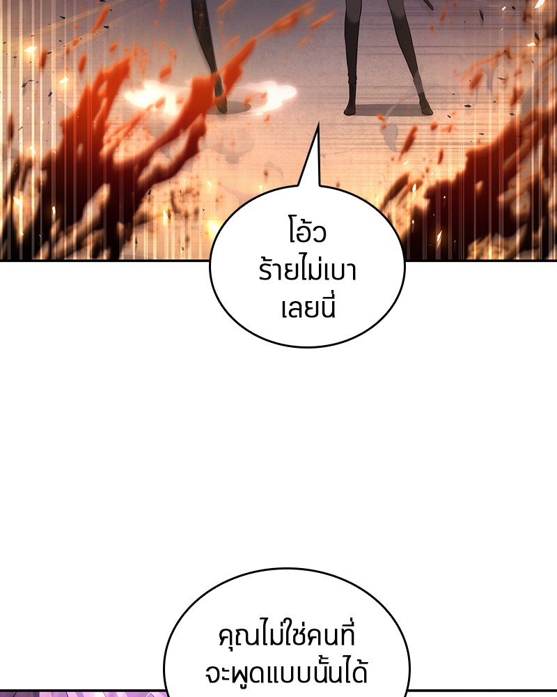 Omniscient Reader อ่านชะตาวันสิ้นโลก ตอนที่ 79 หน้า 18