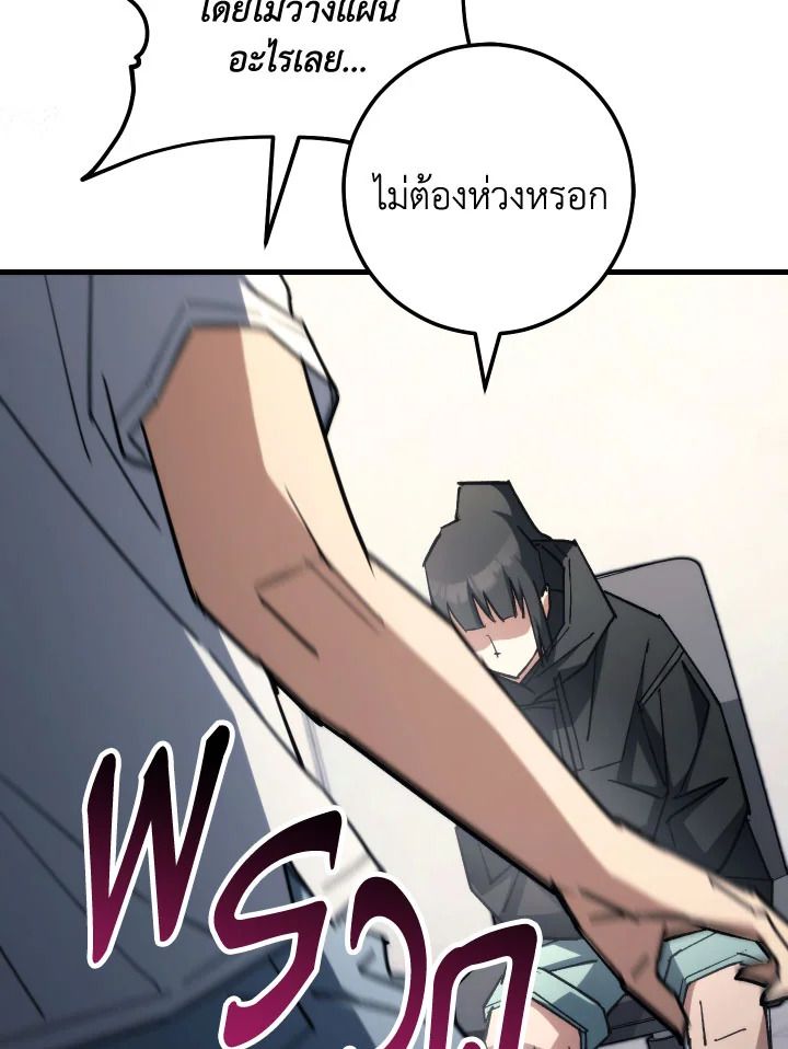 The Hero Returns ตอนที่ 79 หน้า 19
