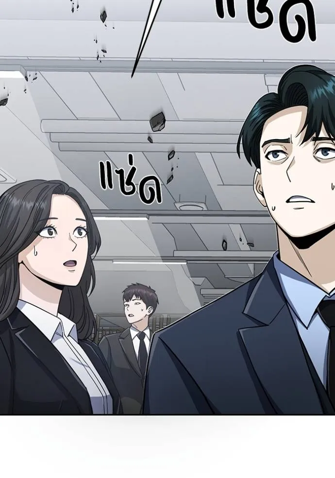 Genius of the Unique Lineage อัจฉริยะนอกคอก ตอนที่ 79 หน้า 19