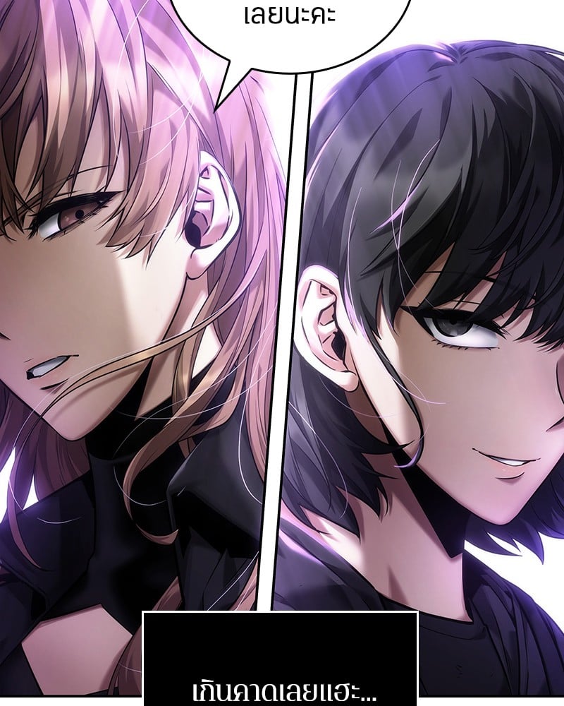 Omniscient Reader อ่านชะตาวันสิ้นโลก ตอนที่ 79 หน้า 19