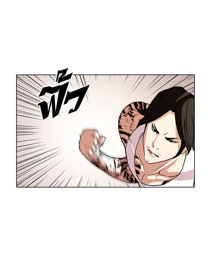 Lookism ตอนที่ 79 2