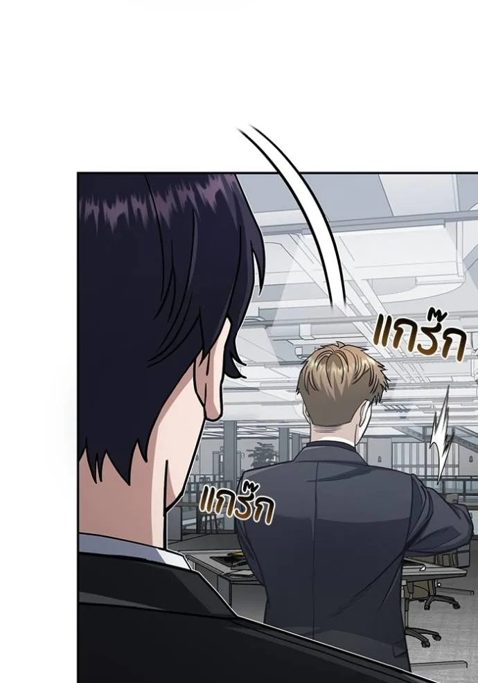 Genius of the Unique Lineage อัจฉริยะนอกคอก ตอนที่ 79 หน้า 20