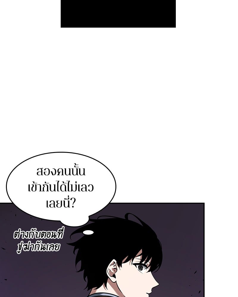 Omniscient Reader อ่านชะตาวันสิ้นโลก ตอนที่ 79 หน้า 20