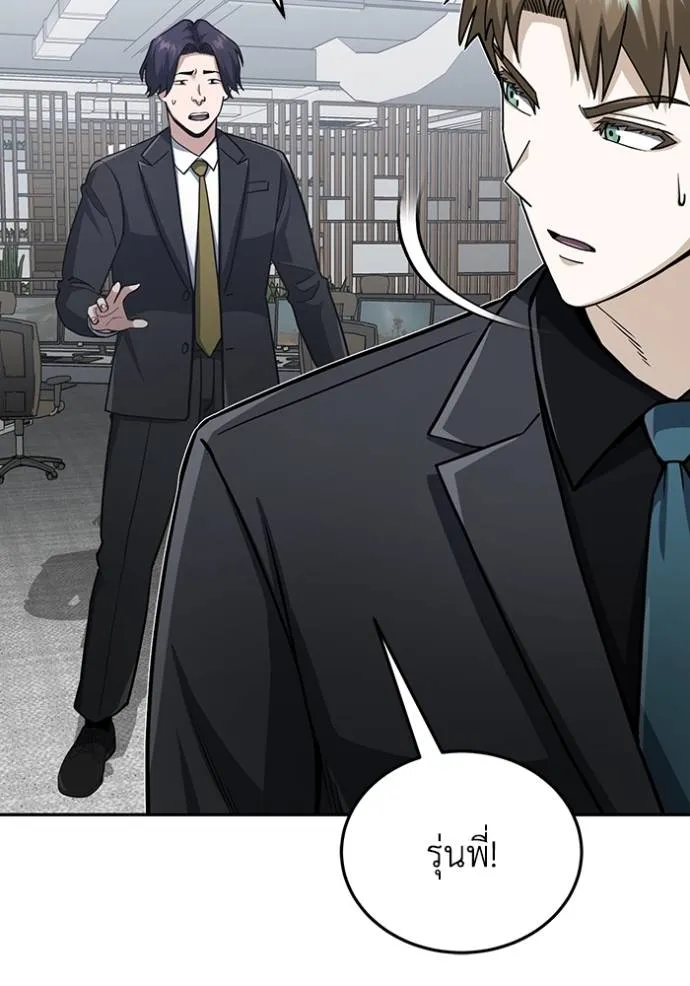 Genius of the Unique Lineage อัจฉริยะนอกคอก ตอนที่ 79 หน้า 22