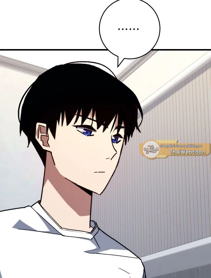 The Hero Returns ตอนที่ 79 หน้า 23