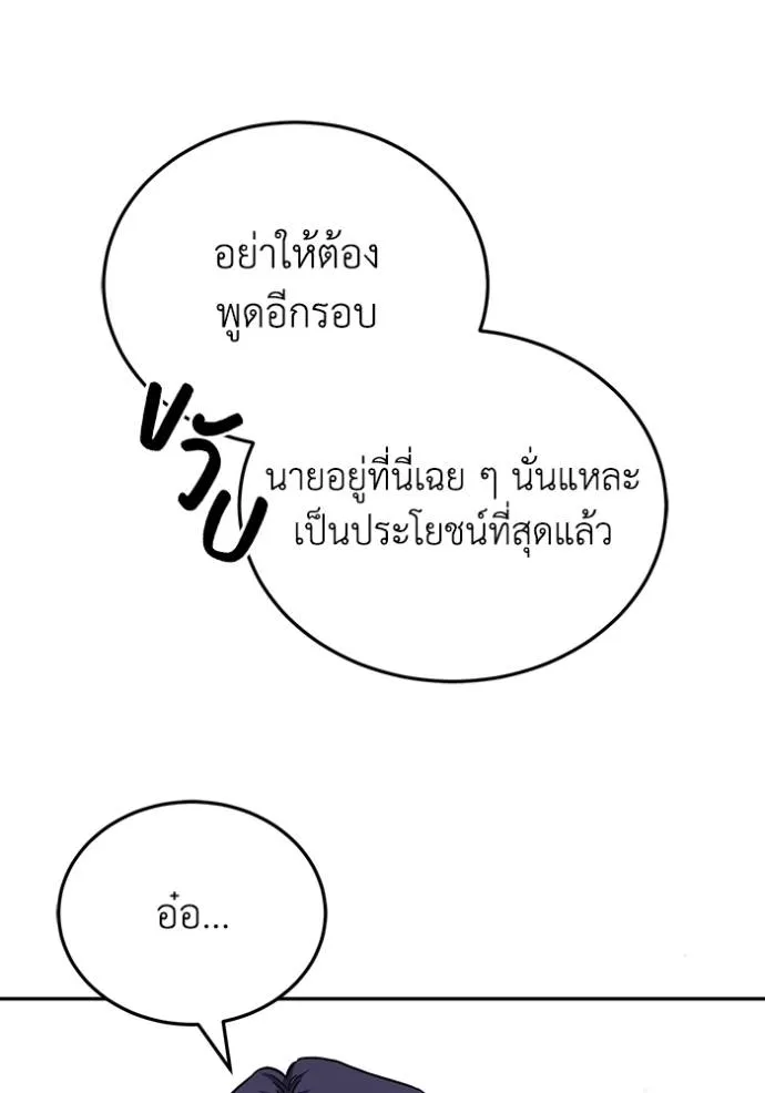 Genius of the Unique Lineage อัจฉริยะนอกคอก ตอนที่ 79 หน้า 23