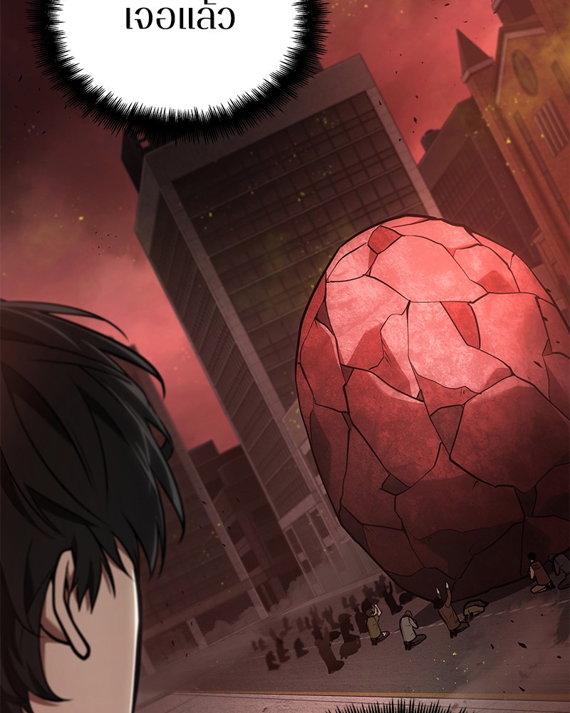 Omniscient Reader อ่านชะตาวันสิ้นโลก ตอนที่ 79 หน้า 23