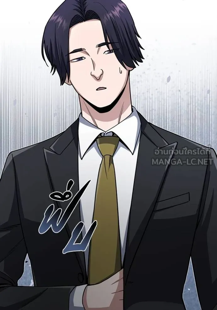 Genius of the Unique Lineage อัจฉริยะนอกคอก ตอนที่ 79 หน้า 24