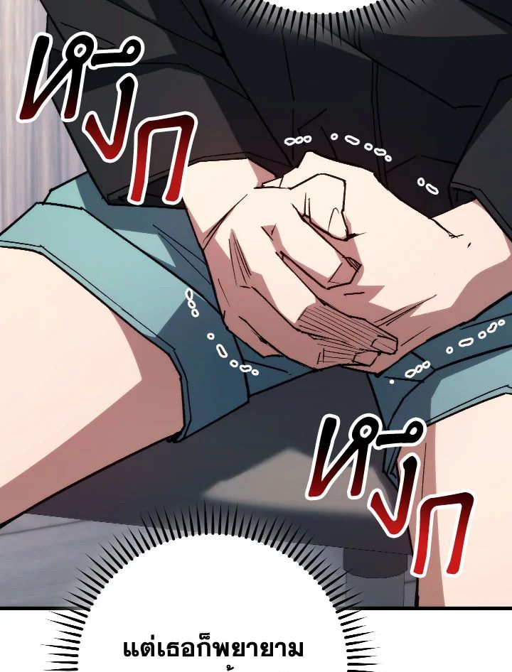 The Hero Returns ตอนที่ 79 หน้า 25