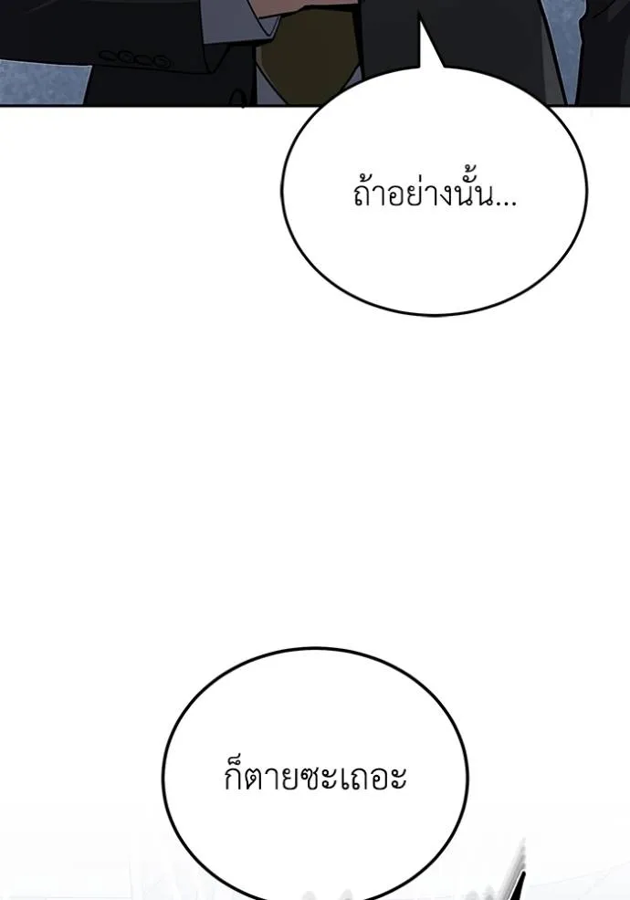 Genius of the Unique Lineage อัจฉริยะนอกคอก ตอนที่ 79 หน้า 25