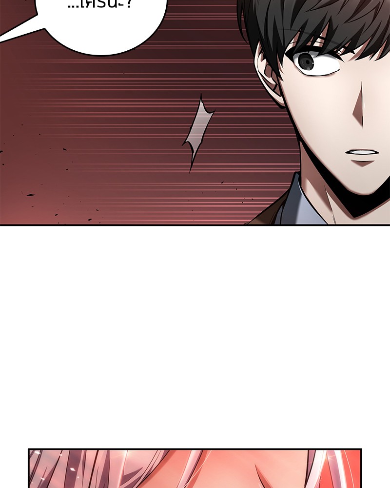 Omniscient Reader อ่านชะตาวันสิ้นโลก ตอนที่ 79 หน้า 25