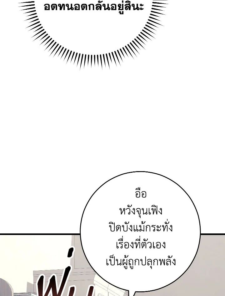 The Hero Returns ตอนที่ 79 หน้า 26