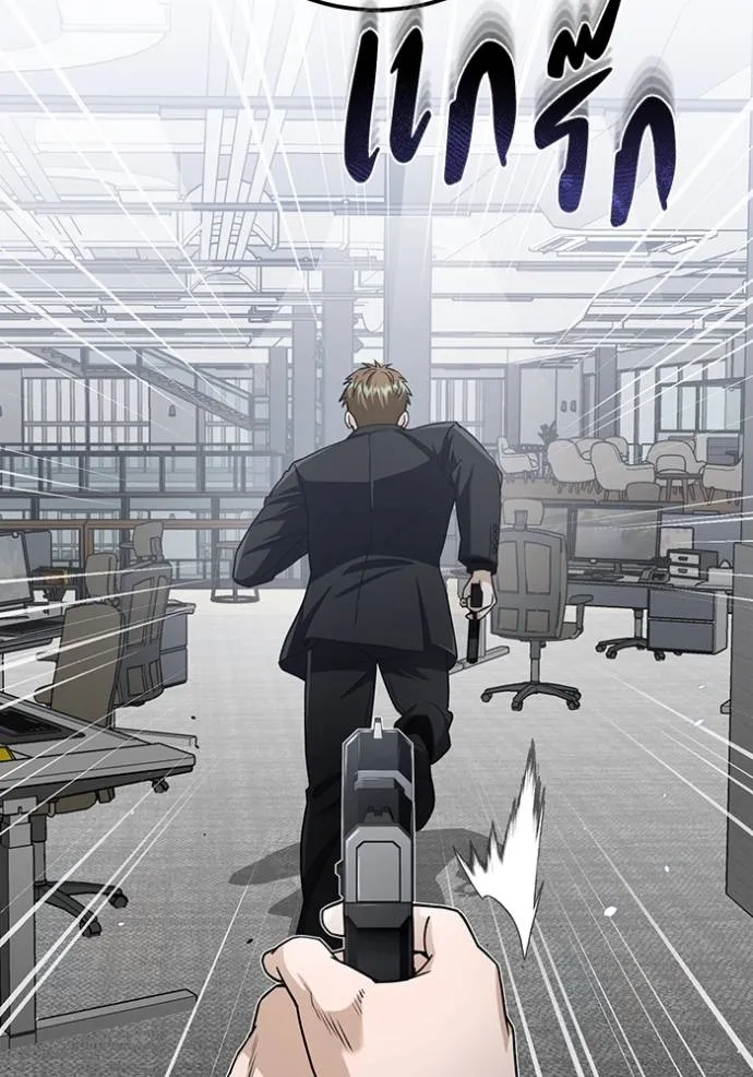 Genius of the Unique Lineage อัจฉริยะนอกคอก ตอนที่ 79 หน้า 26