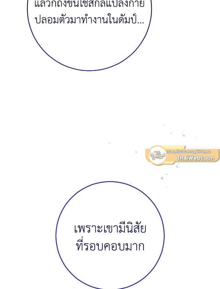 The Hero Returns ตอนที่ 79 หน้า 28