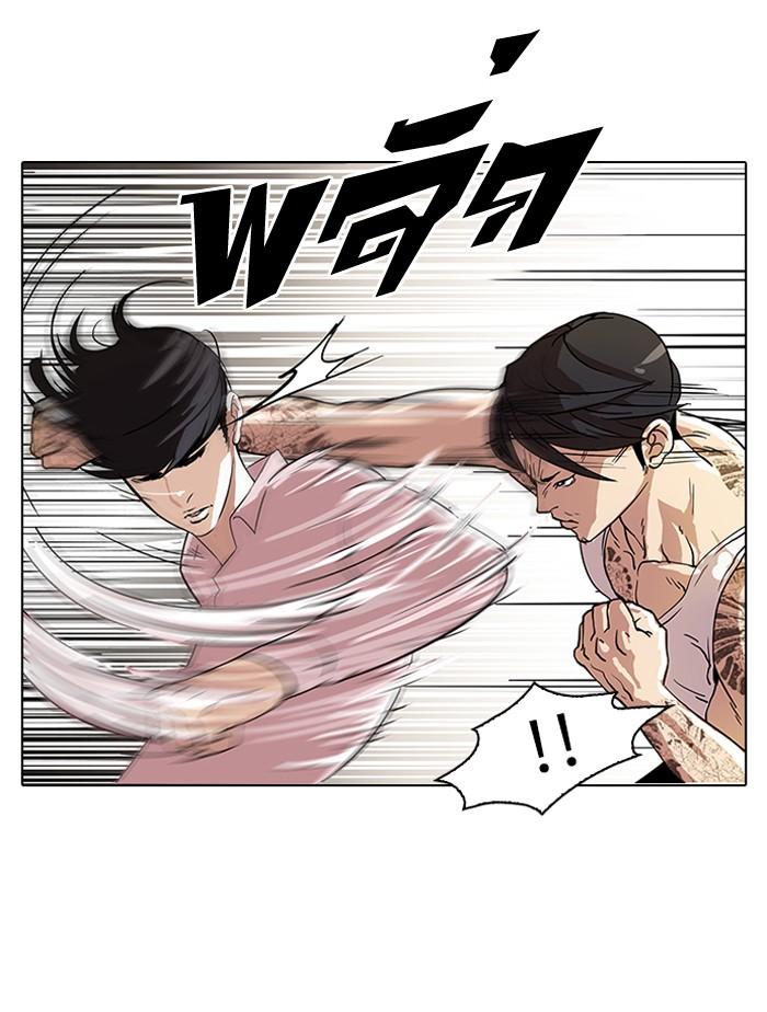 Lookism ตอนที่ 79 3