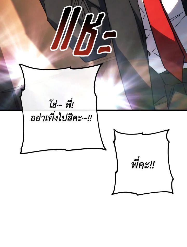 The Hero Returns ตอนที่ 79 หน้า 31