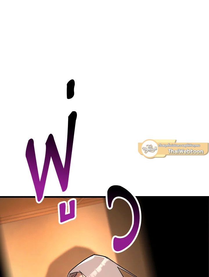 The Hero Returns ตอนที่ 79 หน้า 32