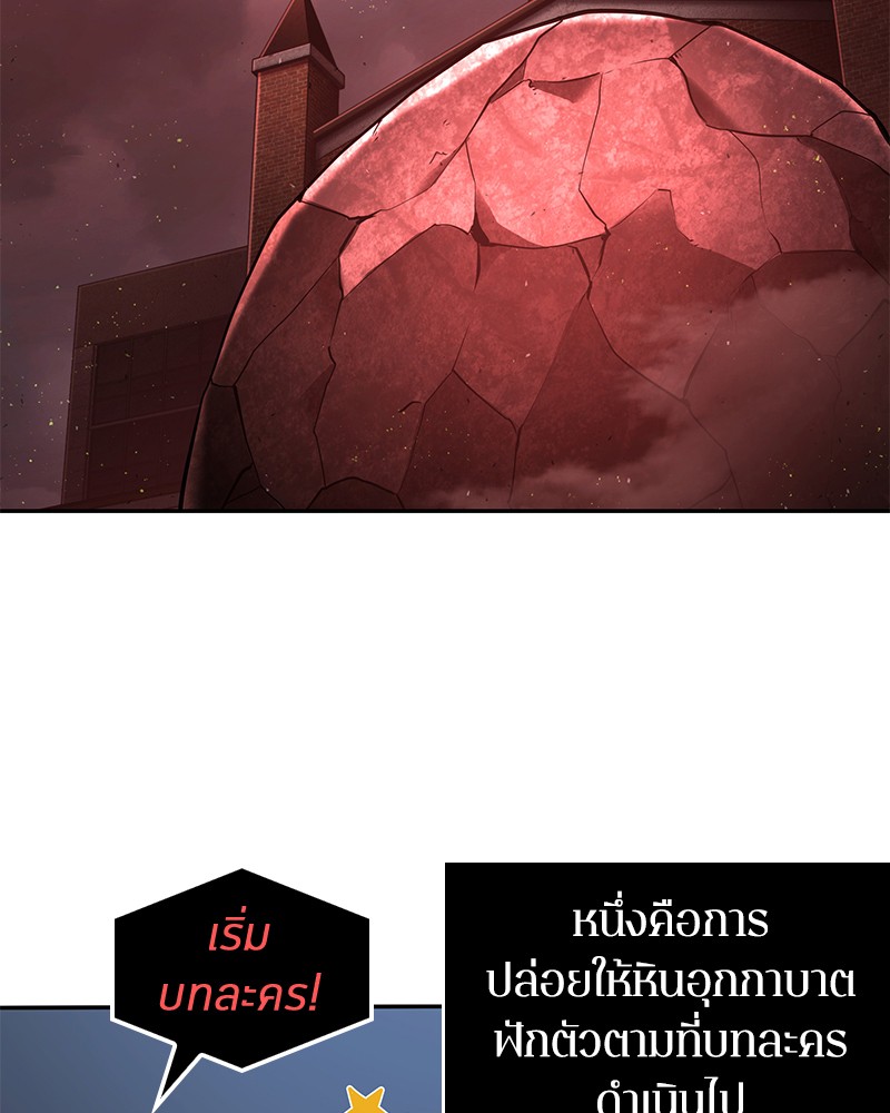 Omniscient Reader อ่านชะตาวันสิ้นโลก ตอนที่ 79 หน้า 34