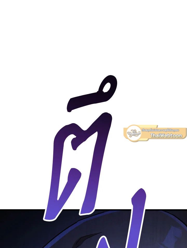 The Hero Returns ตอนที่ 79 หน้า 35