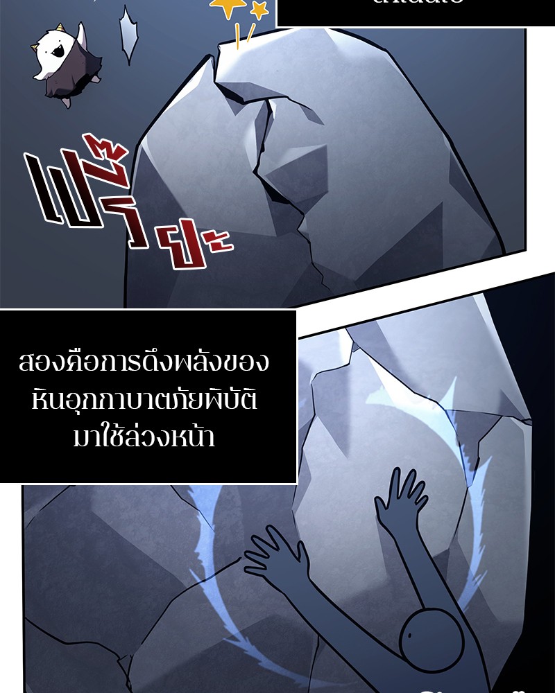 Omniscient Reader อ่านชะตาวันสิ้นโลก ตอนที่ 79 หน้า 35