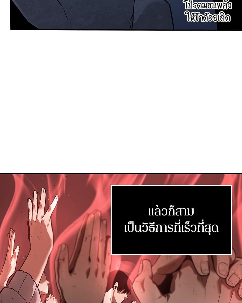 Omniscient Reader อ่านชะตาวันสิ้นโลก ตอนที่ 79 หน้า 36