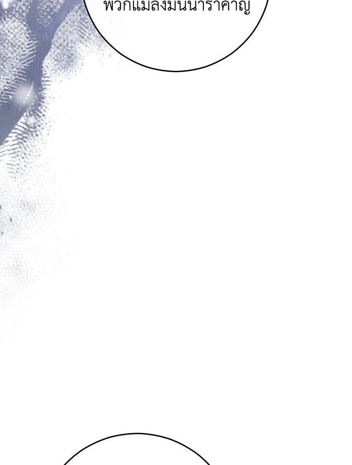 The Hero Returns ตอนที่ 79 หน้า 38