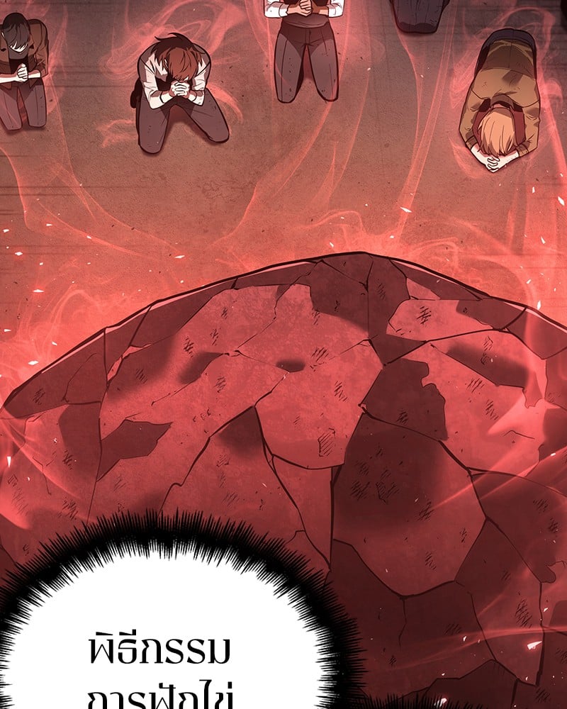 Omniscient Reader อ่านชะตาวันสิ้นโลก ตอนที่ 79 หน้า 38