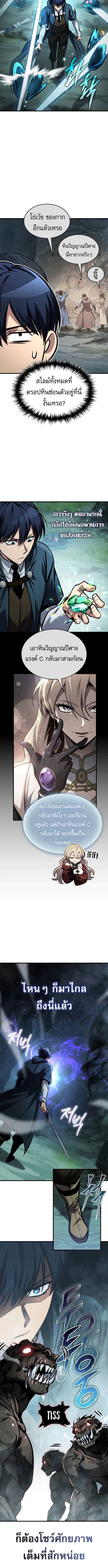 My Exclusive Tower Guide คู่มือกลยุทธ์พิชิตหอคอย ตอนที่ 79 หน้า 4