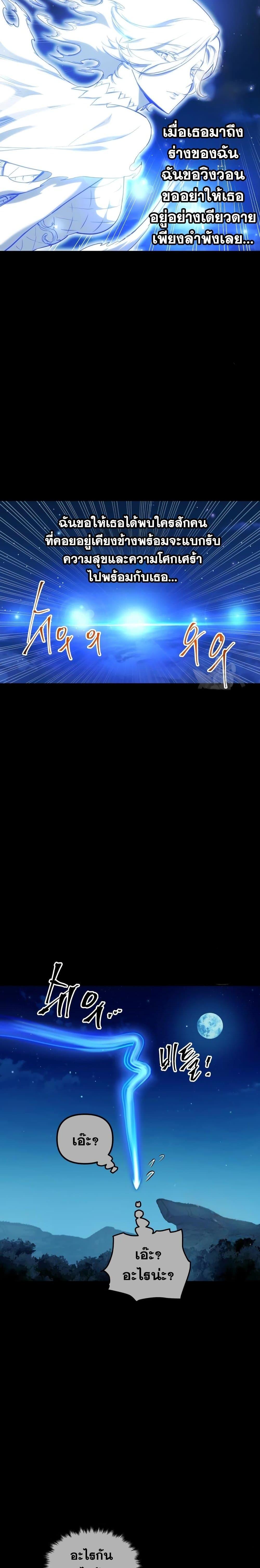 Reincarnation of the Suicidal Battle God เกิดใหม่นักรบพันธุ์ระห่ำ ตอนที่ 79 หน้า 4
