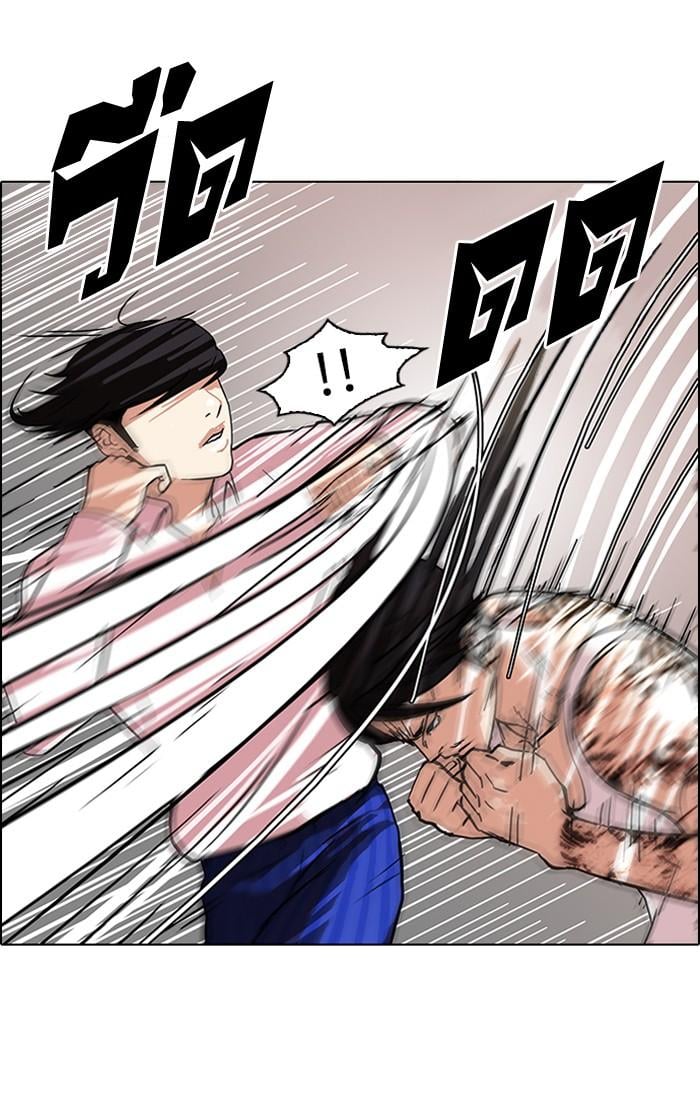 Lookism ตอนที่ 79 4